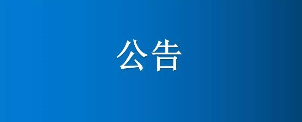 河南省博農(nóng)實(shí)業(yè)集團(tuán)有限公司加油站改造提升項(xiàng)目的詢價公告(二次)